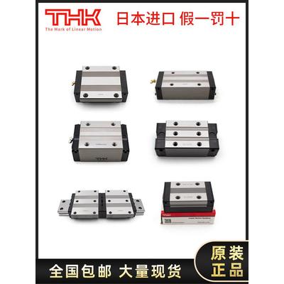 THK滑块直线导轨滑轨SSR15 HSR35 SHS30 20 25 SHW17 HRW21 SRG45