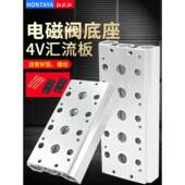 汇流板4V210盲板连接气排阀组气动2位3 8F垫片电磁阀底座
