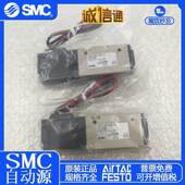 4EB 5EB VFS5110 5DZB 5310 VFS1120 4110 5GB 01SMC电磁阀