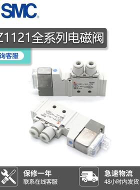 SMC电磁阀VQZ1120B-VQZ1121-5L1-M5-5MJ1-5LO-5LO1-5MB-5MO-C4-C6