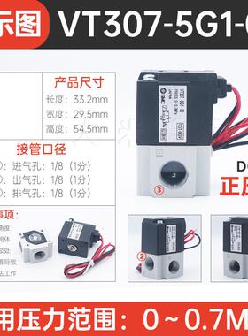 SMC真空电磁阀VT307-5G1-01二位三通负压阀VT317V-6D1-02高频阀
