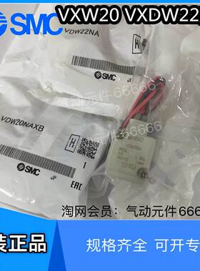 VDW22NA VDW20NAXB PA VDW22PA VDW20JA VDW20 AA QA KA电磁阀SMC