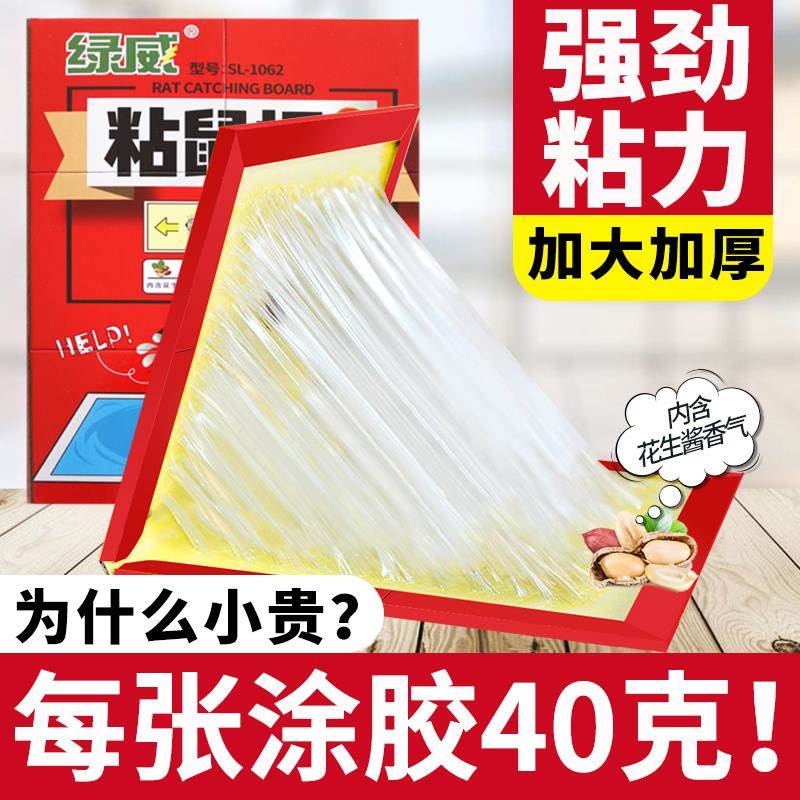 新疆包邮粘鼠板加大加厚强力胶水捉大老鼠家用耗子贴老鼠贴捕鼠灭