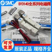 3440 5LZ LZD SMC电磁阀SY3140 5LOZ 3340 MZD LZE SY3240 X90