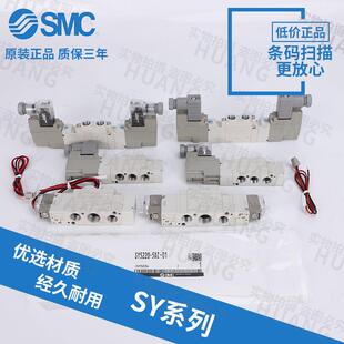 5DZD 7220 C10 4DD 7320 5DZ SMC型电磁阀SY7120