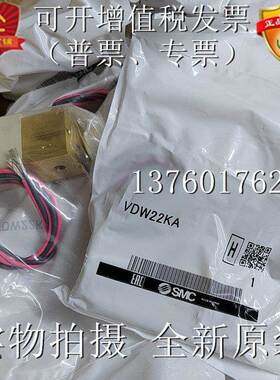 全新原装SMC电磁阀 VDW22KA、VDW20KA、VDW22QA、VDW12GA、VDW12H