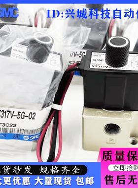 SMC电磁阀VT317-5G-02 二位三通真空阀VT317V-4G/5G/5DZ/5D-02