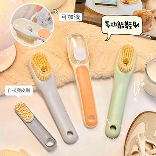 刷子家用按压式 新疆 刷多功能洗鞋 包邮 出液软毛洗衣清洁刷学 加液鞋