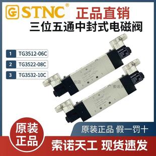 08C 3522 3532 10C 15C 电磁阀TG3512 3542 06C