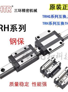 CHTR三环直线导轨滑块TRH15/TRH/G20B/30AC/B/35A/45B/55 BL ACL