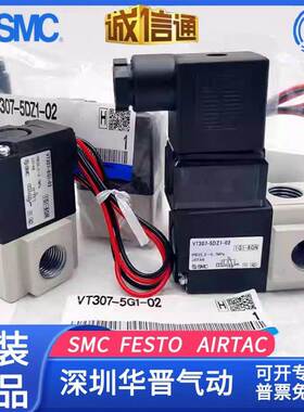 SMC原装正品电磁阀VT307/VT307V/-5D/5D1/5DZ/5DZ1/-01/-02-F 3 4