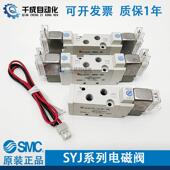 SYJ5123 5LZD SMC电磁阀SYJ5120 5LZ 5223 5LOU 5220 5MZ