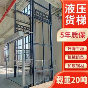 货梯升降机导轨式电动液压厂房仓库升降货梯双轨简易电梯升降平台