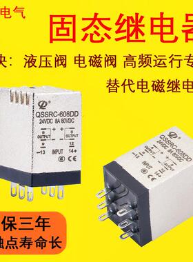 hh52P导轨式直流固态继电器QSSRC-608DD替代RXM2LB2BD/MY2N8脚24V