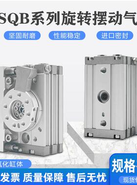 旋转90/180度摆动气缸MSQB-10/20/30/50L2/L3 MSQA10H2 20H3