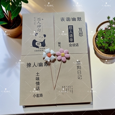 怼人神句怼人不带脏字幽默诙谐搞笑金句文案本楷体行楷钢笔练字帖