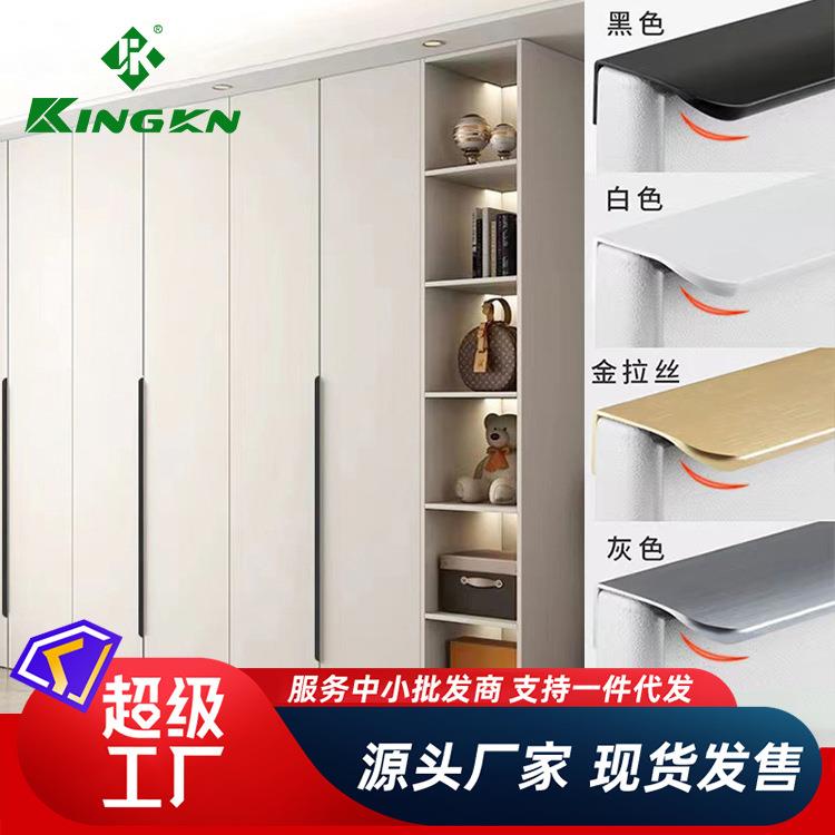 衣柜门隐形拉手长款现代简约高档黑色金色橱柜抽屉封边门把手实木