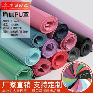 现货供应瑜伽垫面料吸水皮透气PU防滑土豪垫止滑皮革