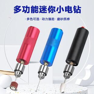 小型多功能电磨机抛光切割雕刻打磨机DIY珍珠打孔机小型迷你电钻
