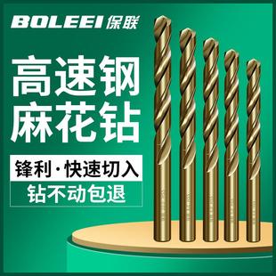 麻花钻头不锈钢专用合金钢铁高速钢麻花电钻打孔钻高硬度转头直柄