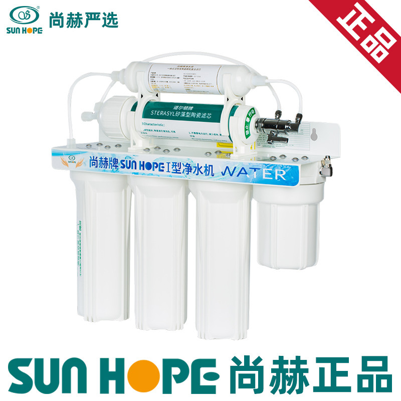 尚赫水机净水器过滤净水机活水机净水器