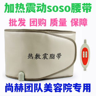 尚赫团队暖宫腰带暖宫包药包加热腰带震动热敷震脂团队专用美容院