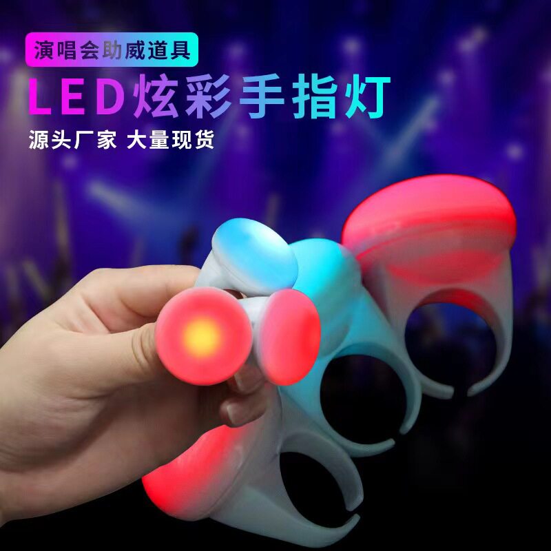 发光戒指灯明星助威道具演唱会