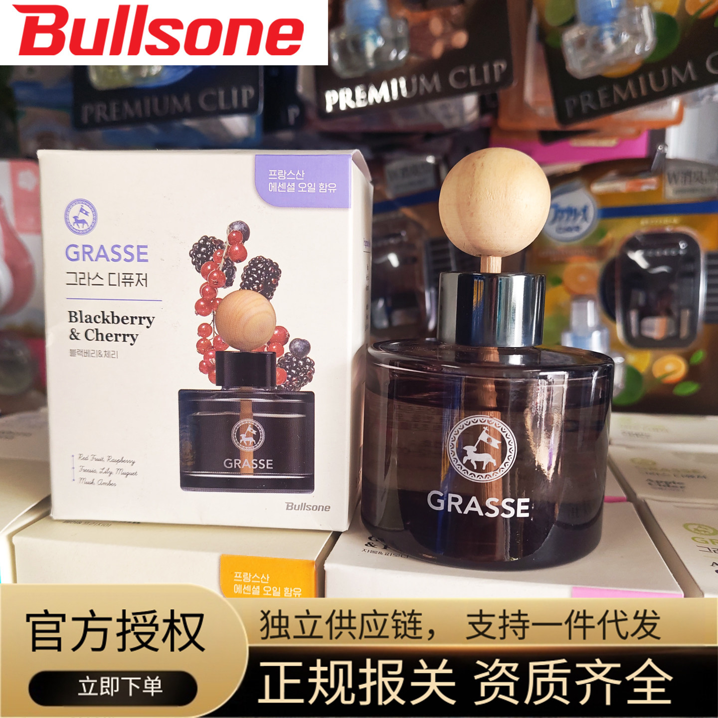 韩国劲牛王GRASSE车载香薰2025高档香水海洋黑莓樱桃 送试香1瓶