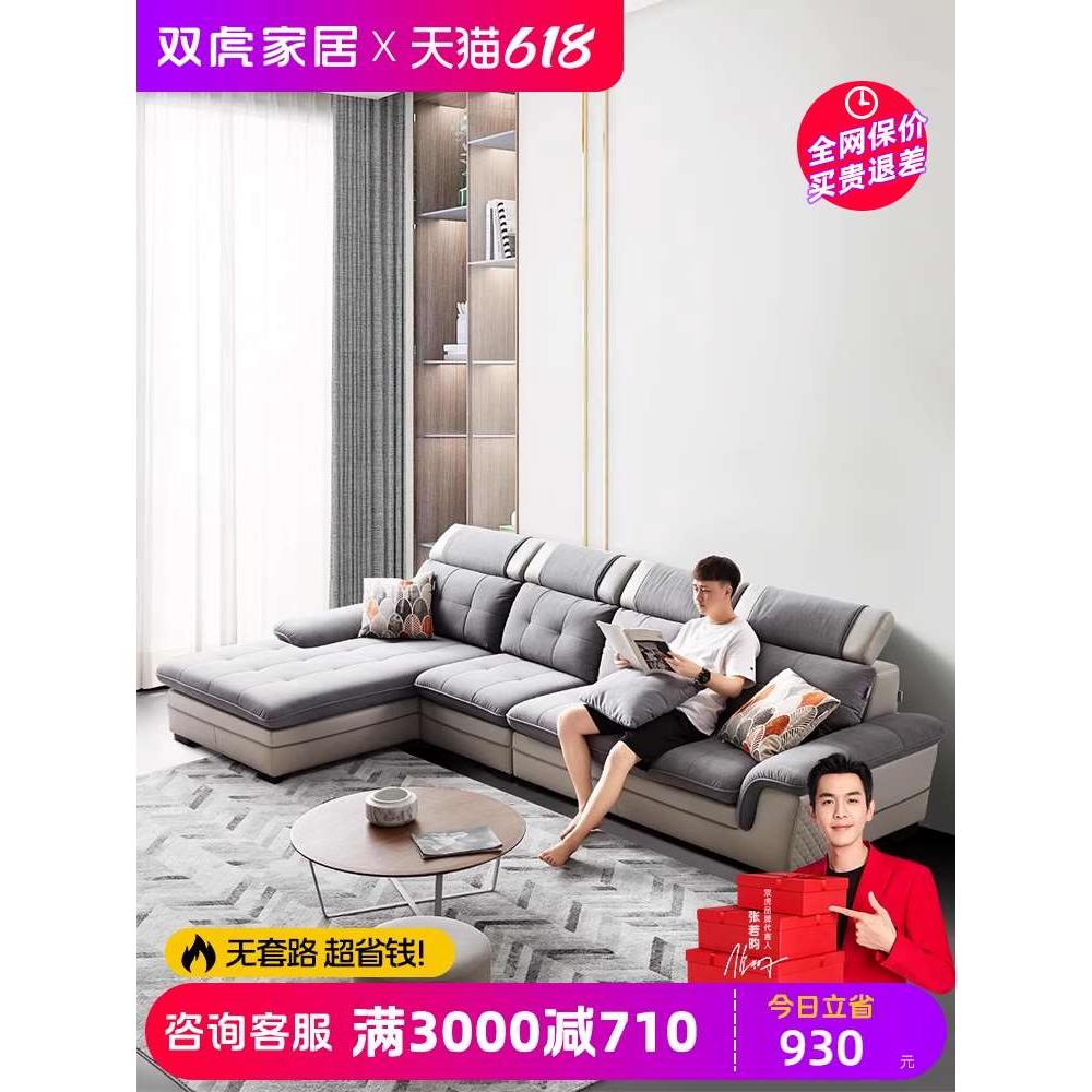 双虎北欧布艺沙发客厅现代简约轻奢小户型贵妃转角家具组合23851