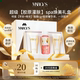 奢华液30ml 晚安5ml MARGY S超级胶原灌肤SPA焕美礼盒早安5ml