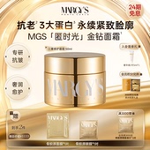 面霜官方正品 MARGY S蒙地卡罗三重修护抗皱紧致舒缓补水保湿 瑞士