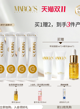 MARGYS玛芮姬焕漾非凡抗皱面膜