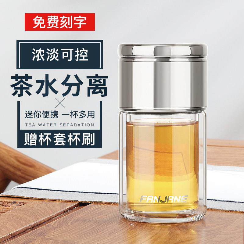 繁简高档双层隔热玻璃杯男士可携式茶水分离杯小巧迷你泡茶水杯定
