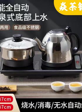 全自动智能自动上水烧水壶煮茶一体机茶台茶桌嵌入式茶具家用底部