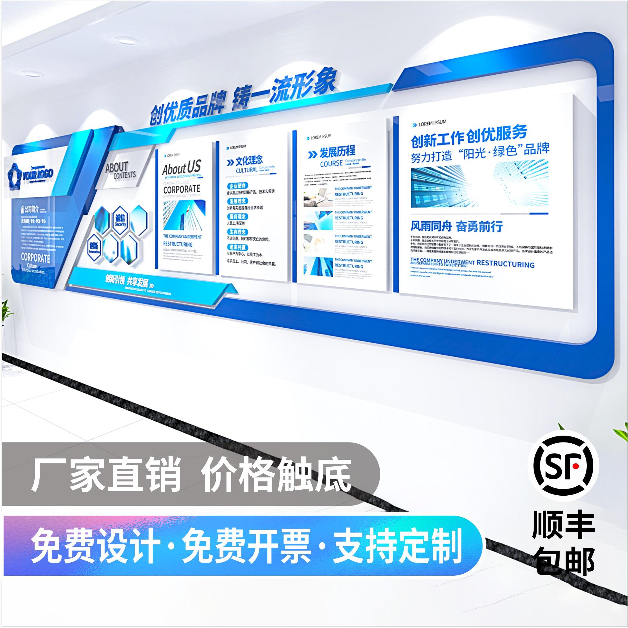 企业文化墙定制设计公司形象办公室风采展示墙贴压克力3D立体装饰