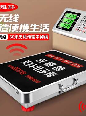 无线电子秤商用300kg500公斤分离式手提电子磅秤收粮食称精准家用