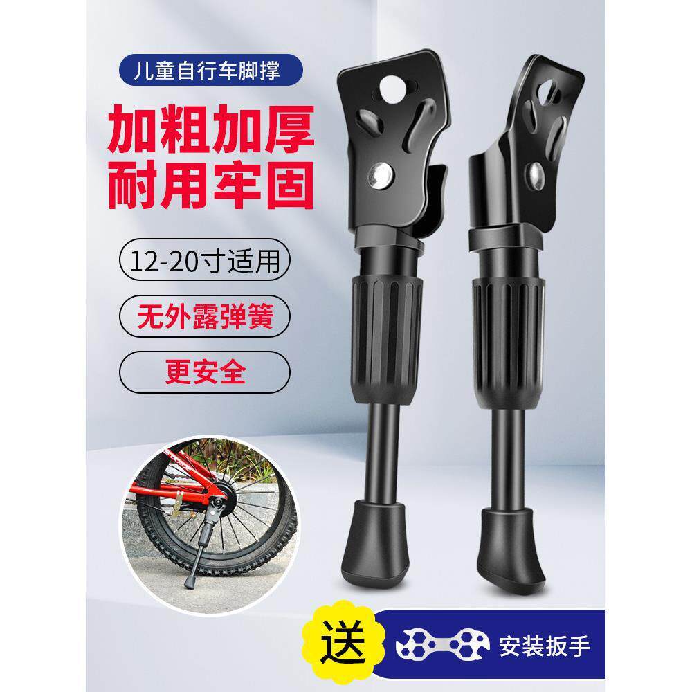 儿童车自行车脚撑脚架童车撑子梯子支腿平衡车支架停车架单车配件