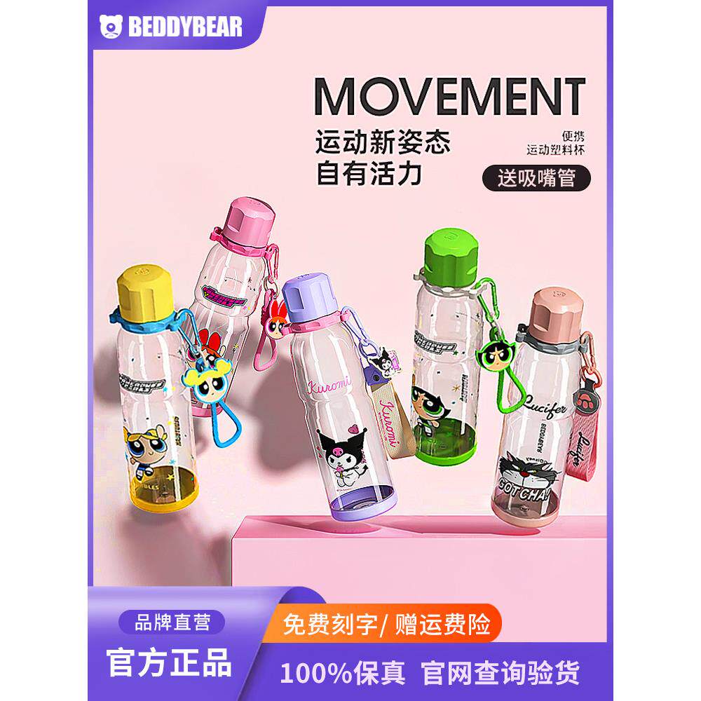 杯熊夏季运动塑料水杯便携式新黑美方便杯女学生带水壶2025