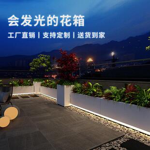 户外庭院花箱组合发光景观阳台花池外摆休闲区绿植花坛不锈钢花盆