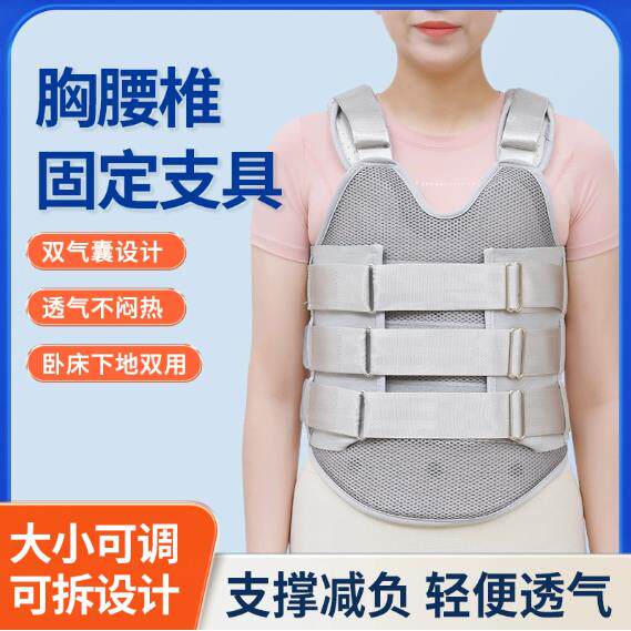 透气胸腰椎固定支具胸椎肋骨压缩性骨折护具脊椎术后固定带矫正器