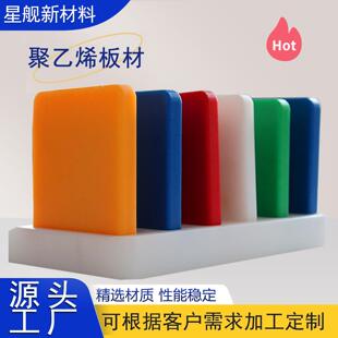 超高分子量聚乙烯pe板定制切割打孔高密度upe衬板hepe塑料耐磨板