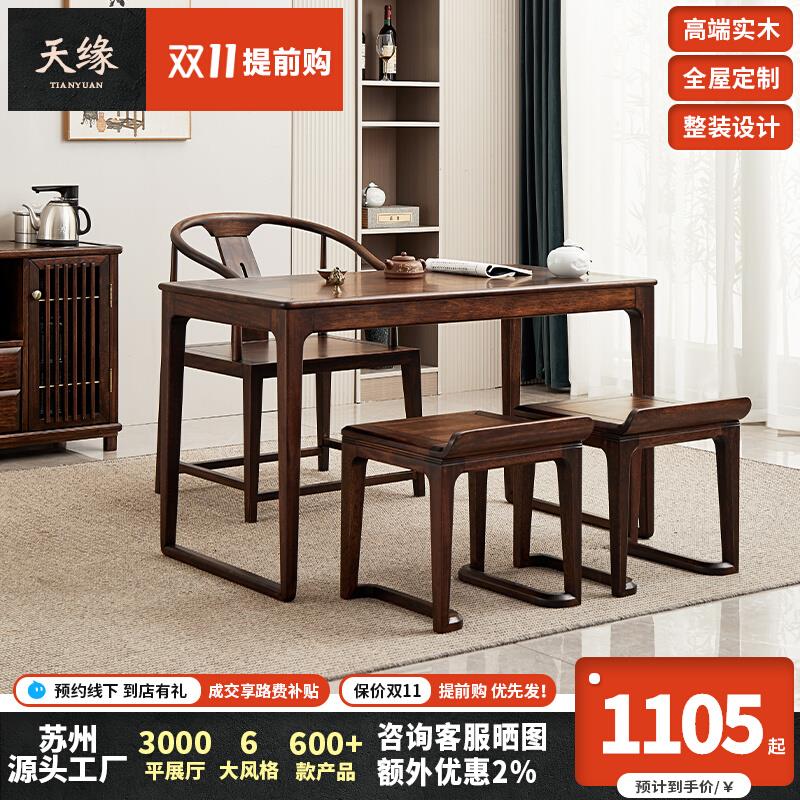 阳台小茶桌新中式实木小书桌两用乌金木家M用茶台小桌子泡茶书桌