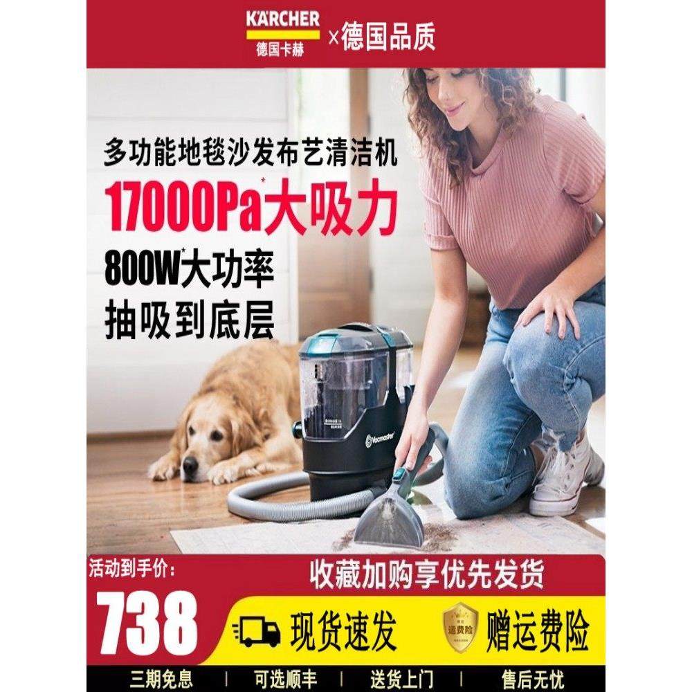 德国Kach适布沙发清洗机喷吸一体强力地毯床垫窗帘清洗机,生活电器,沙发/布艺/地毯清洗机,淘宝优惠券,粉丝福利购,淘宝优惠卷