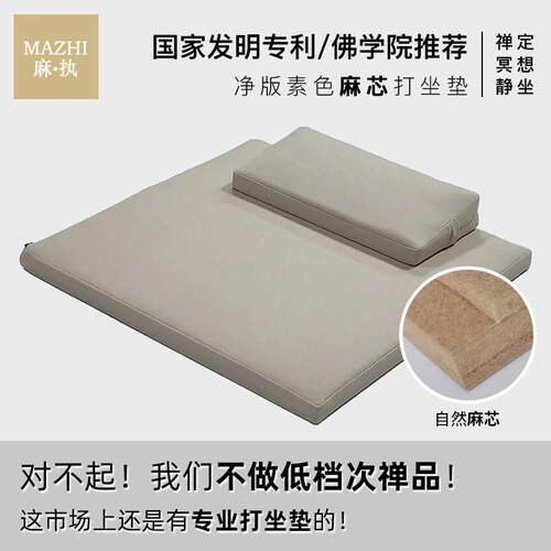 佛学院无图案打坐垫禅修垫素色折叠静坐蒲团家用上垫瑜伽禅冥想垫