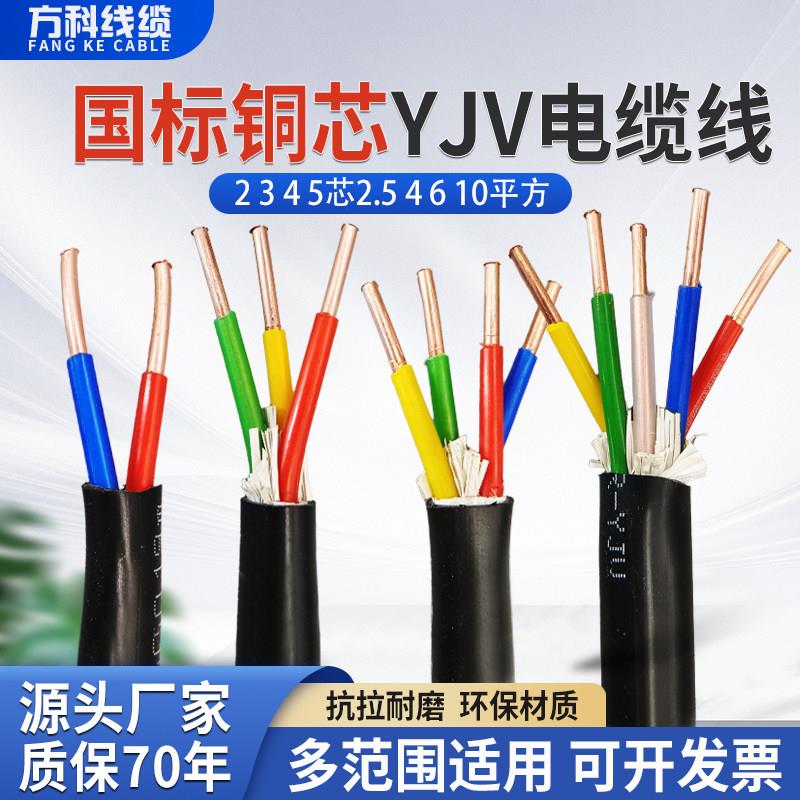 国标铜芯YJV电缆线2 3 4 5芯2.5 4 6 10平方三相四充电桩专用电线