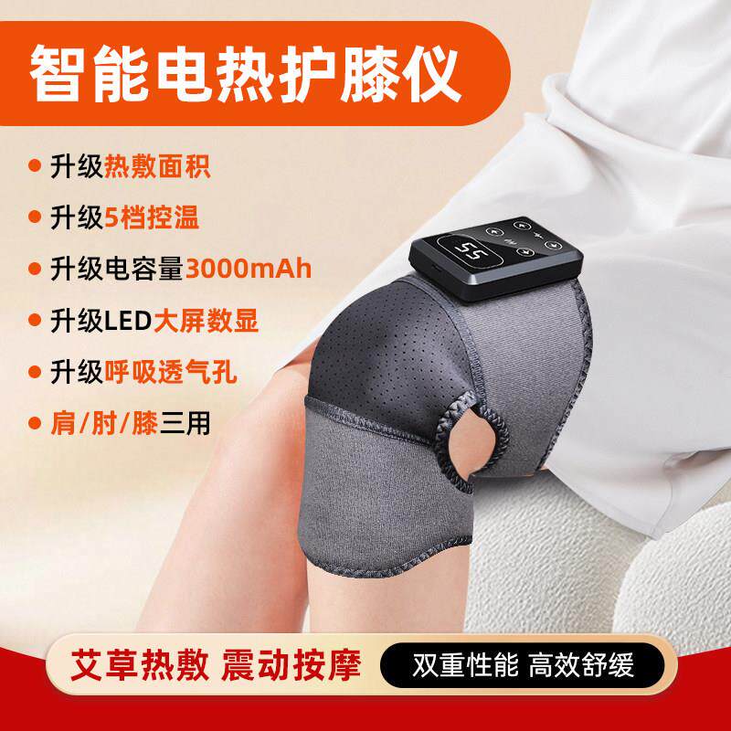 护膝仪家用智能温控电热敷老寒腿加热男女士关节保暖膝盖按摩仪器