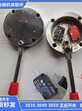 正反转倒顺铁开关 ZQ3040 35 50摇臂钻电机 钻孔主轴红黑微动配件