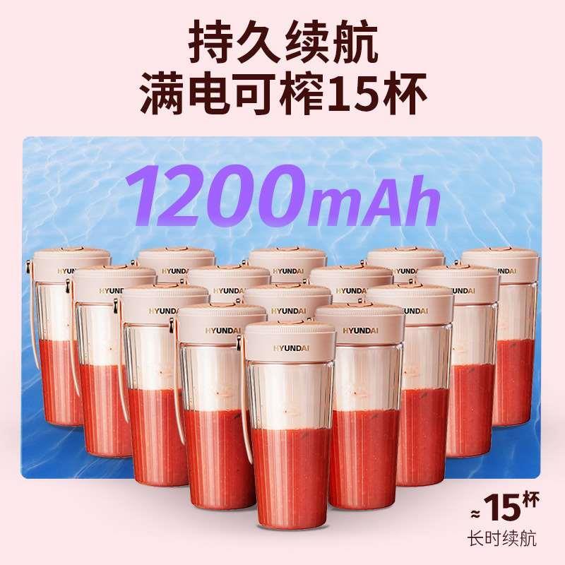 HYUNDAI便携式榨汁机 热销小型榨汁杯家用多功能水果迷你 果汁杯