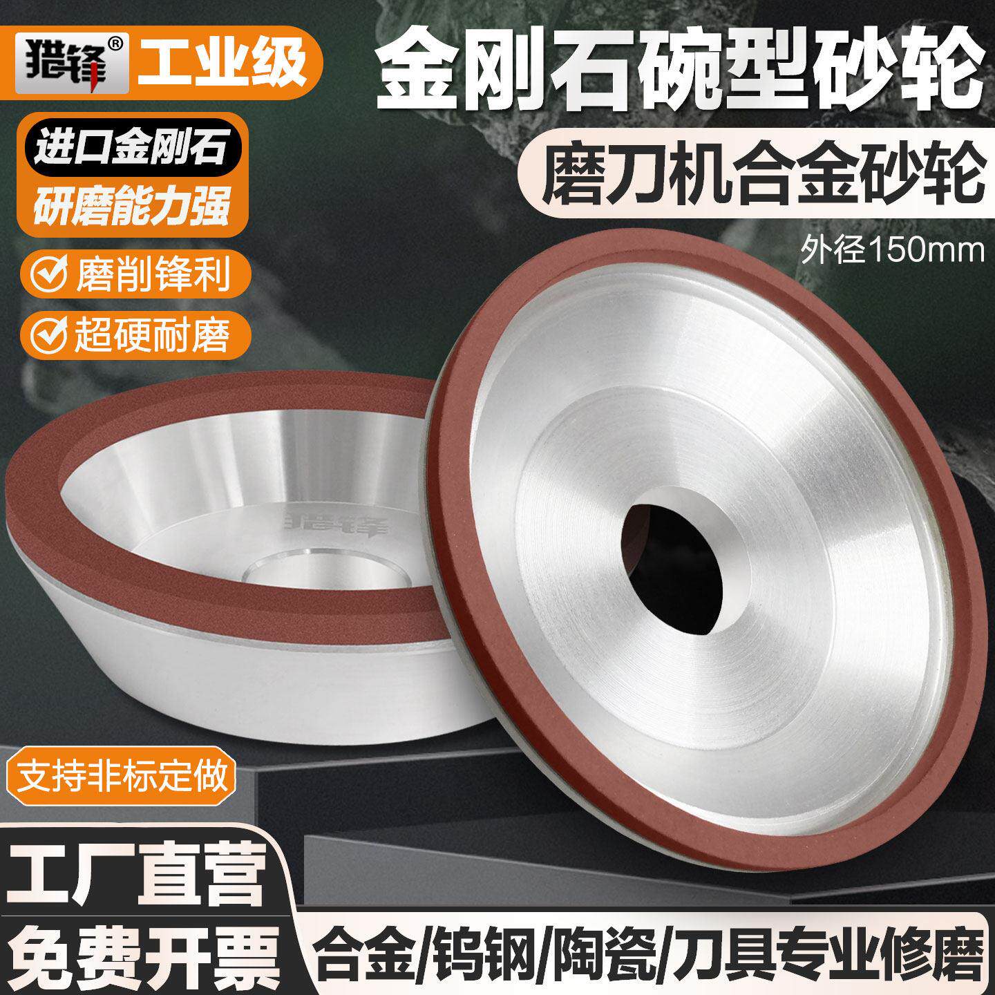 树脂碗型金刚石砂轮150*32磨钨钢铣刀/合金刀具雕刻刀/磨刀机砂轮