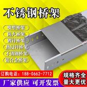 电缆线槽200x100梯式 铝合金桥架304不锈钢桥架 热镀锌防火金属